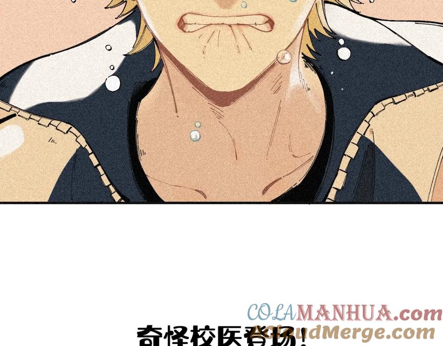 俺哥来自深山 - 第28话 灾灵记忆（上） - 第67张图