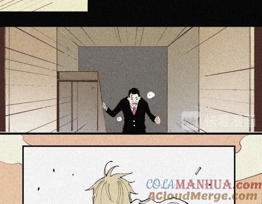 俺哥来自深山 - 第28话 灾灵记忆（上） - 第28张图