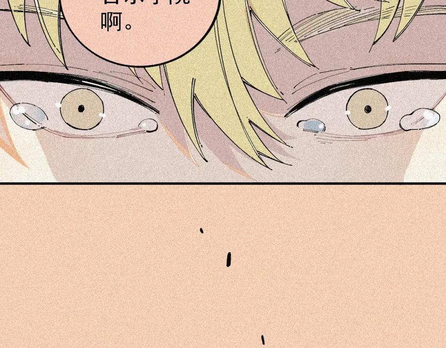 俺哥来自深山 - 第28话 灾灵记忆（上） - 第65张图