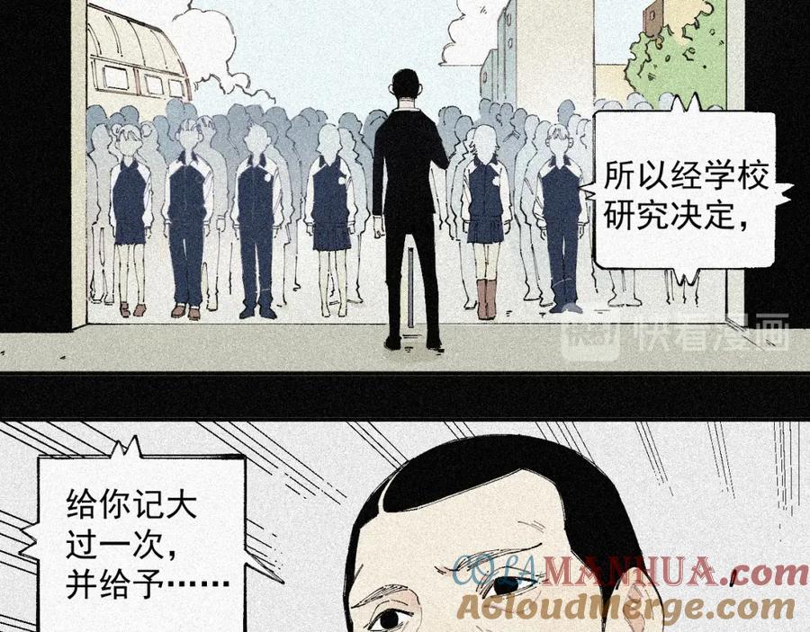 俺哥来自深山 - 第28话 灾灵记忆（上） - 第16张图