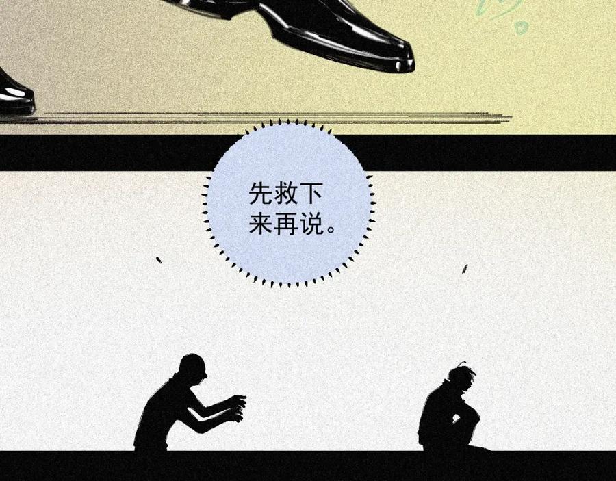 俺哥来自深山 - 第28话 灾灵记忆（上） - 第32张图