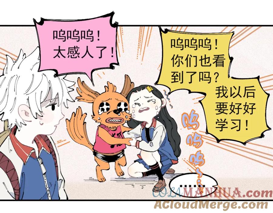 俺哥来自深山 - 第29话 灾灵记忆（下） - 第16张图