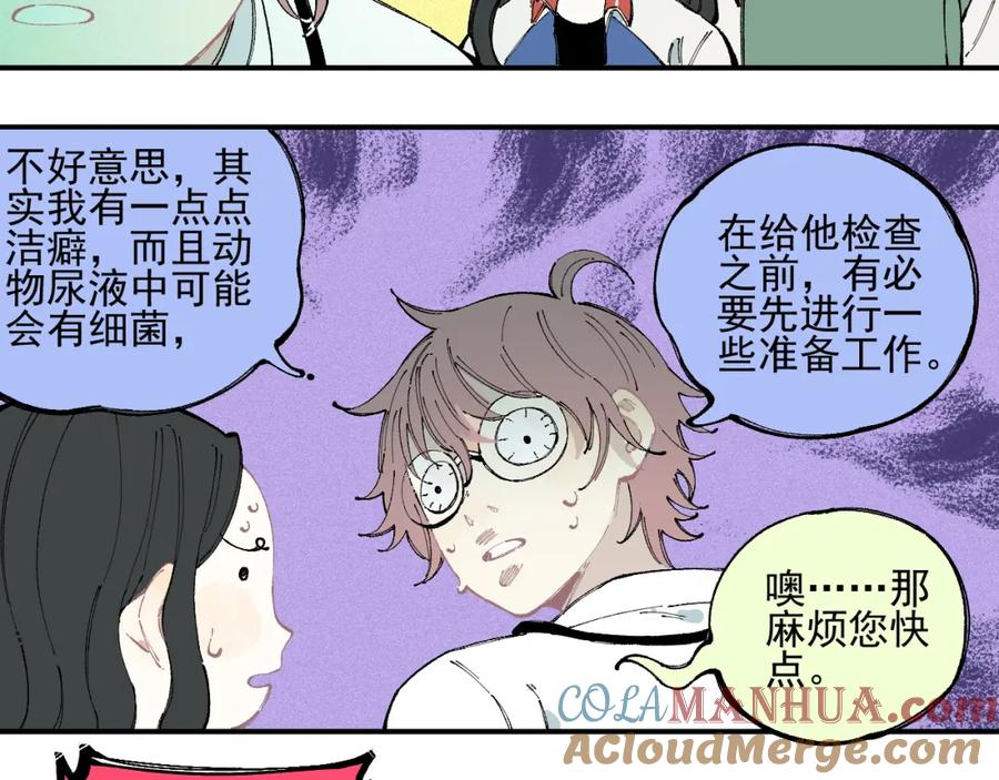 俺哥来自深山 - 第29话 灾灵记忆（下） - 第52张图