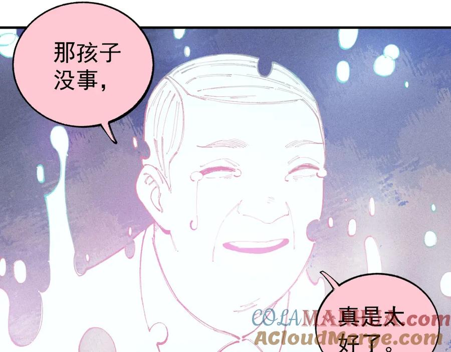 俺哥来自深山 - 第29话 灾灵记忆（下） - 第19张图