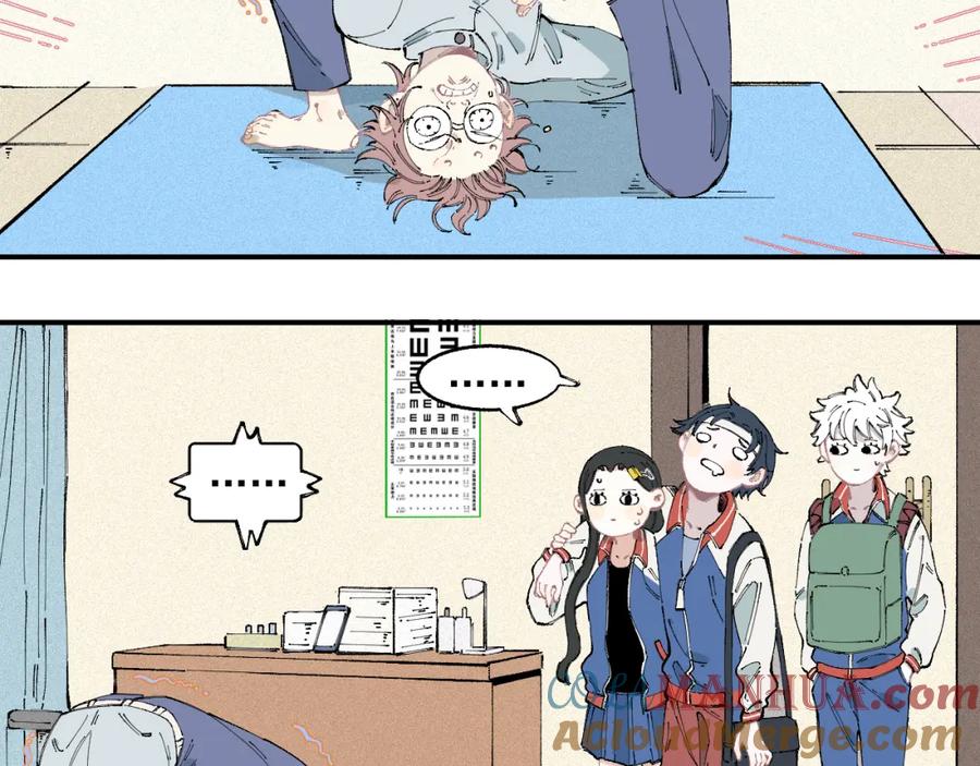 俺哥来自深山 - 第29话 灾灵记忆（下） - 第46张图