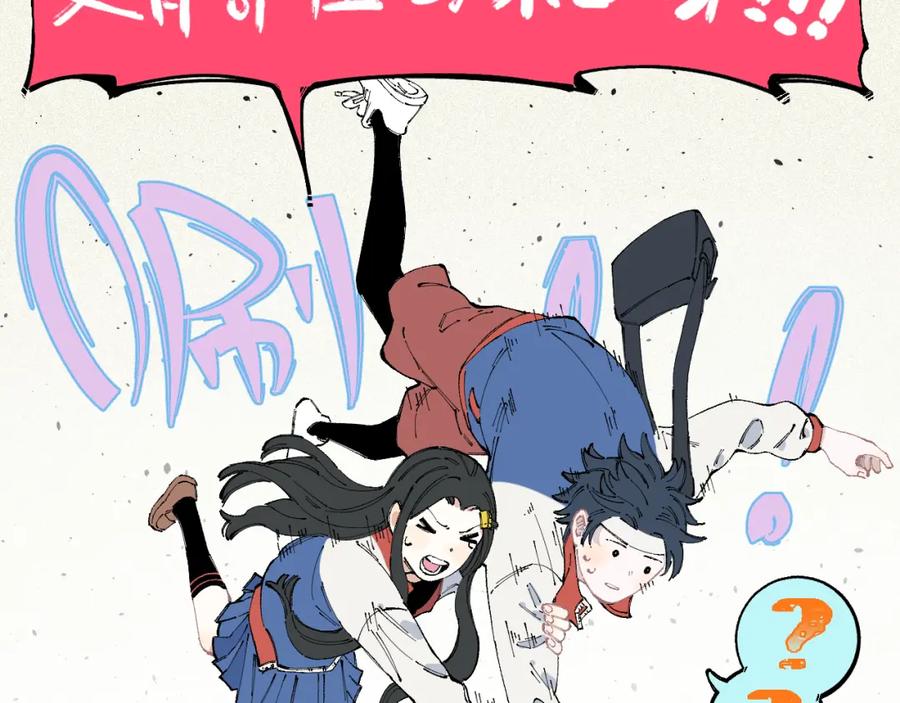 俺哥来自深山 - 第29话 灾灵记忆（下） - 第36张图