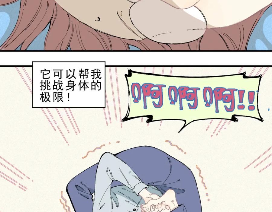 俺哥来自深山 - 第29话 灾灵记忆（下） - 第45张图