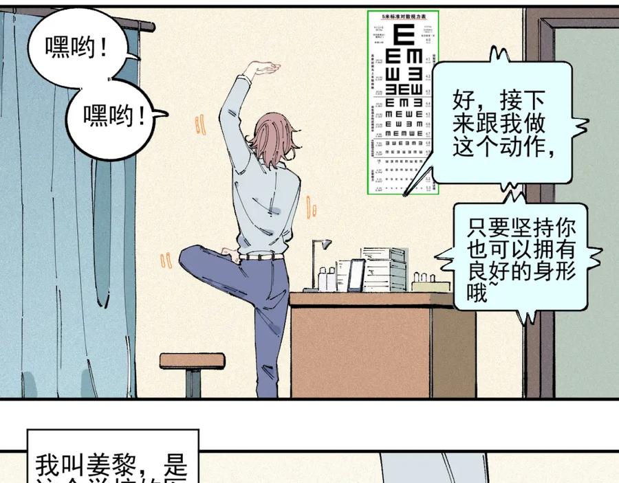 俺哥来自深山 - 第29话 灾灵记忆（下） - 第42张图