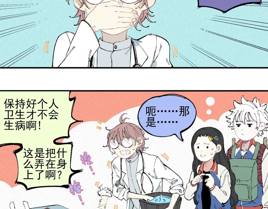 俺哥来自深山 - 第29话 灾灵记忆（下） - 第50张图