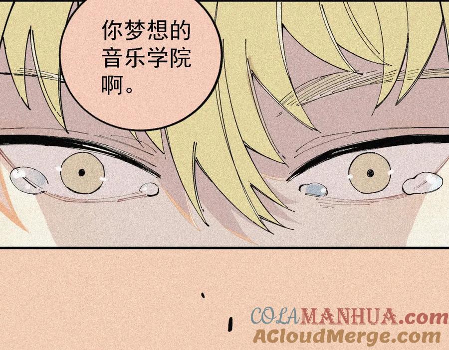 俺哥来自深山 - 第29话 灾灵记忆（下） - 第10张图