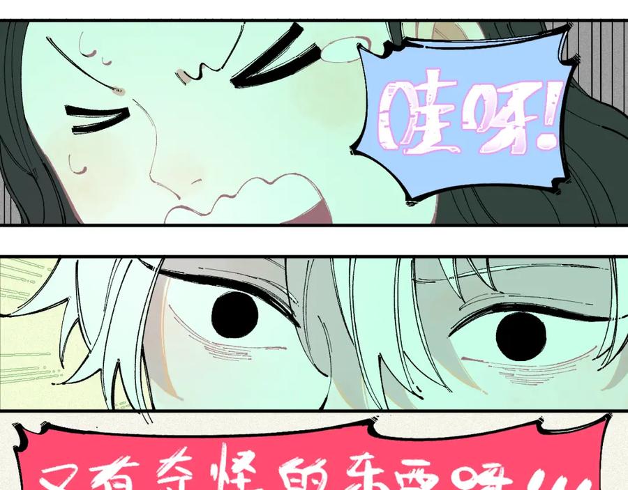 俺哥来自深山 - 第29话 灾灵记忆（下） - 第35张图