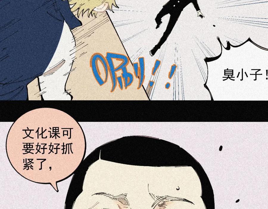 俺哥来自深山 - 第29话 灾灵记忆（下） - 第8张图