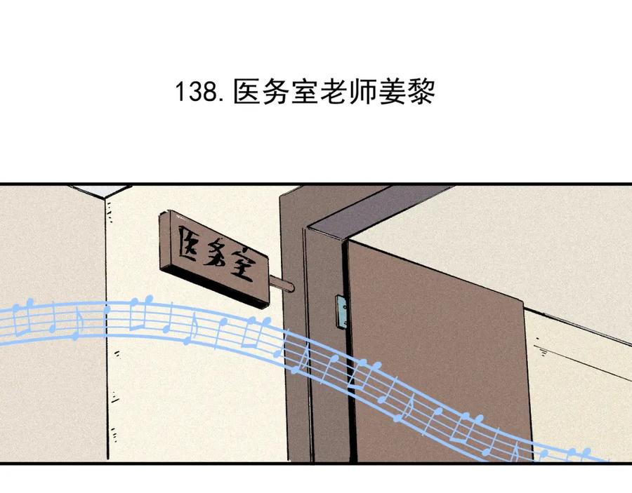 俺哥来自深山 - 第29话 灾灵记忆（下） - 第41张图