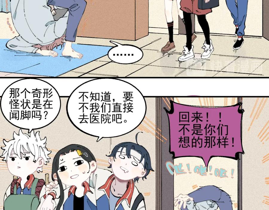 俺哥来自深山 - 第29话 灾灵记忆（下） - 第47张图