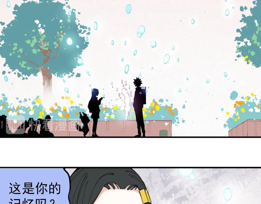 俺哥来自深山 - 第29话 灾灵记忆（下） - 第14张图