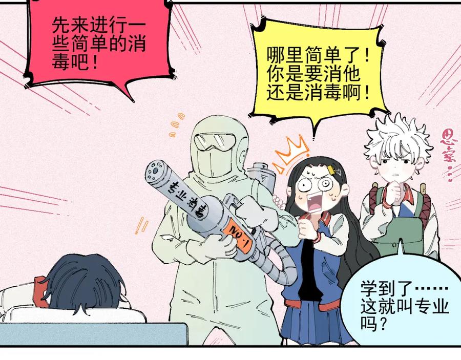 俺哥来自深山 - 第29话 灾灵记忆（下） - 第53张图