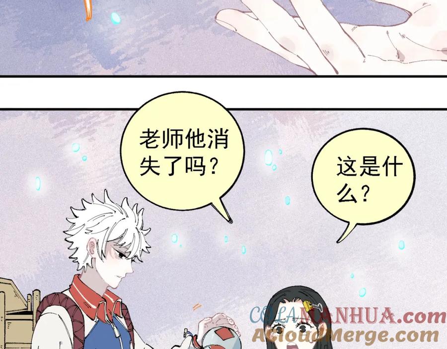 俺哥来自深山 - 第29话 灾灵记忆（下） - 第28张图