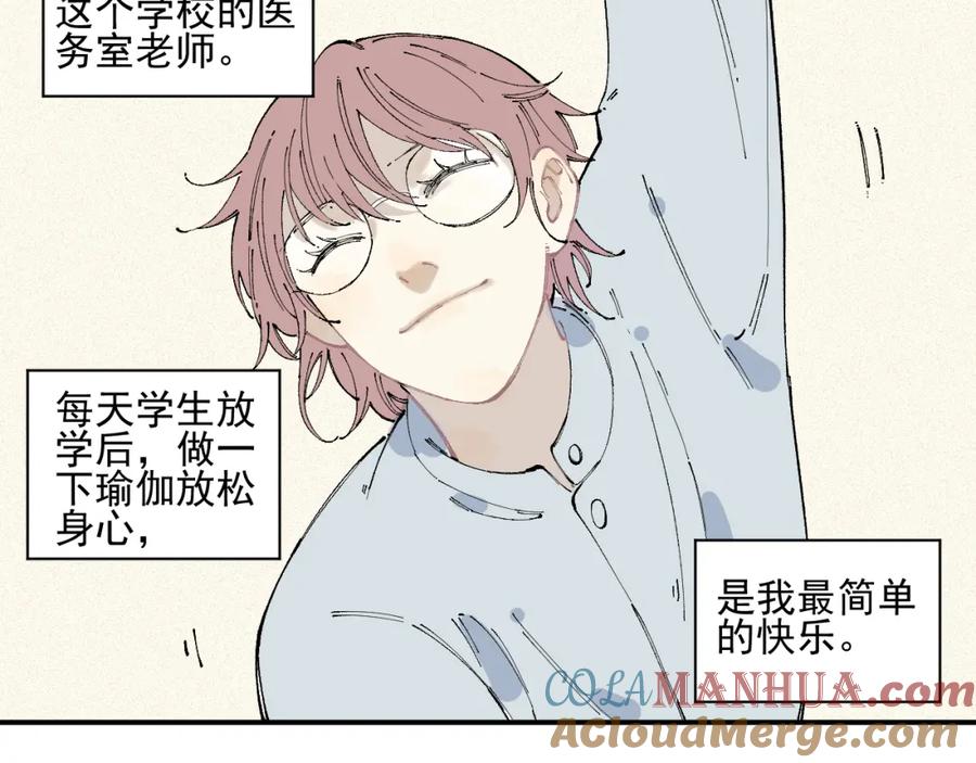 俺哥来自深山 - 第29话 灾灵记忆（下） - 第43张图