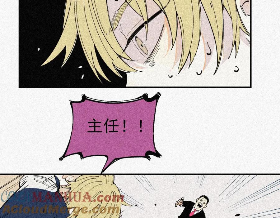 俺哥来自深山 - 第29话 灾灵记忆（下） - 第7张图