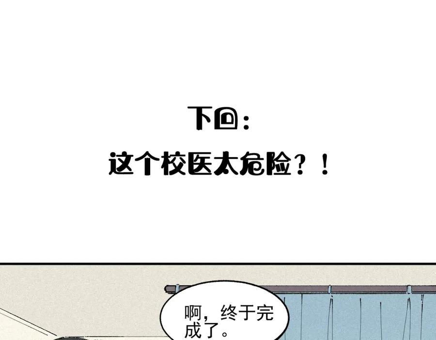 俺哥来自深山 - 第29话 灾灵记忆（下） - 第54张图