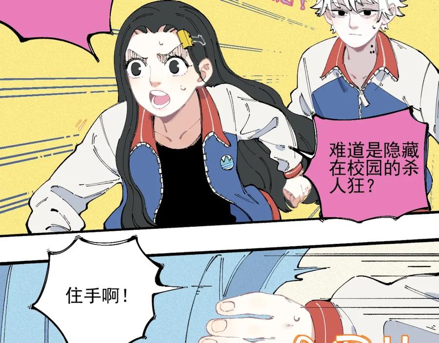 俺哥来自深山 - 第29话 灾灵记忆（下） - 第57张图