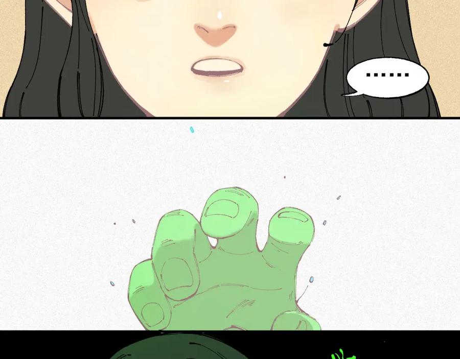 俺哥来自深山 - 第29话 灾灵记忆（下） - 第33张图