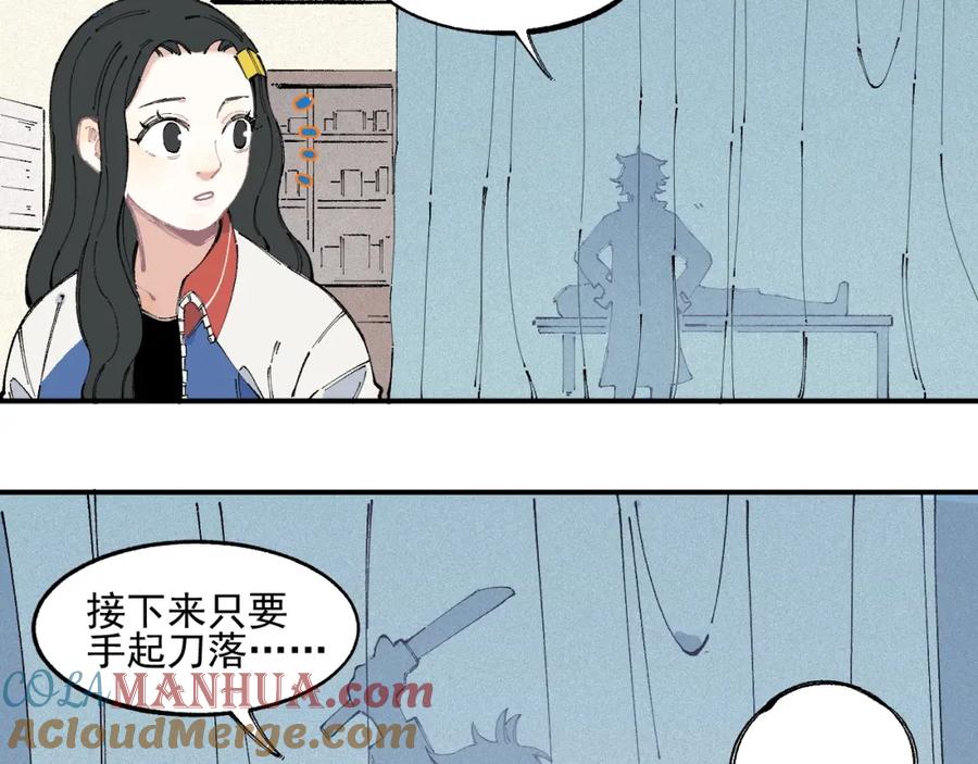 俺哥来自深山 - 第29话 灾灵记忆（下） - 第55张图