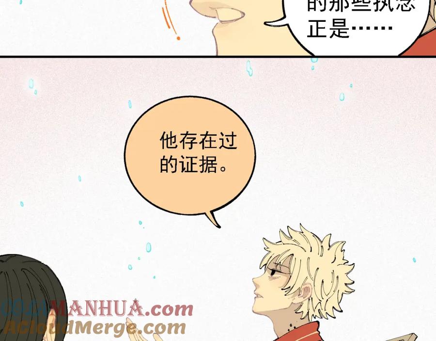 俺哥来自深山 - 第29话 灾灵记忆（下） - 第31张图