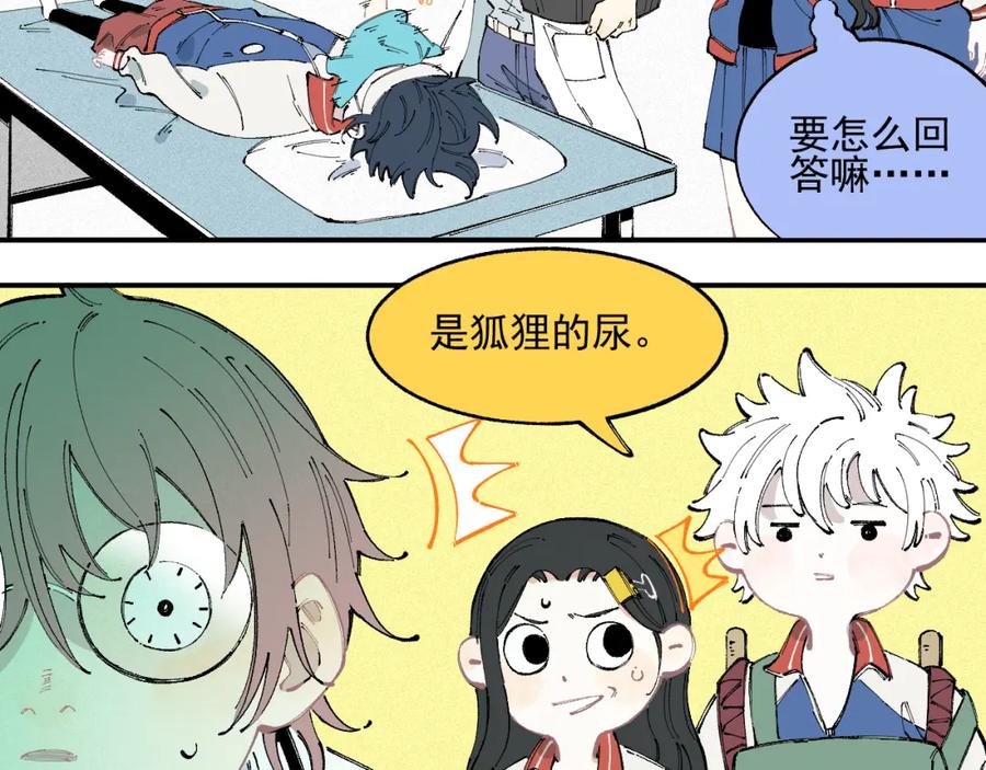 俺哥来自深山 - 第29话 灾灵记忆（下） - 第51张图