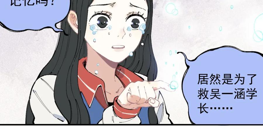 俺哥来自深山 - 第29话 灾灵记忆（下） - 第15张图