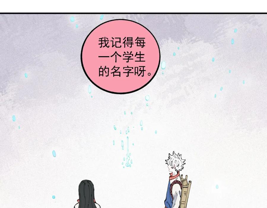 俺哥来自深山 - 第29话 灾灵记忆（下） - 第26张图