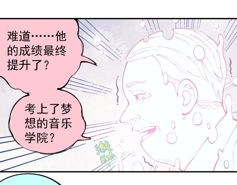 俺哥来自深山 - 第29话 灾灵记忆（下） - 第21张图