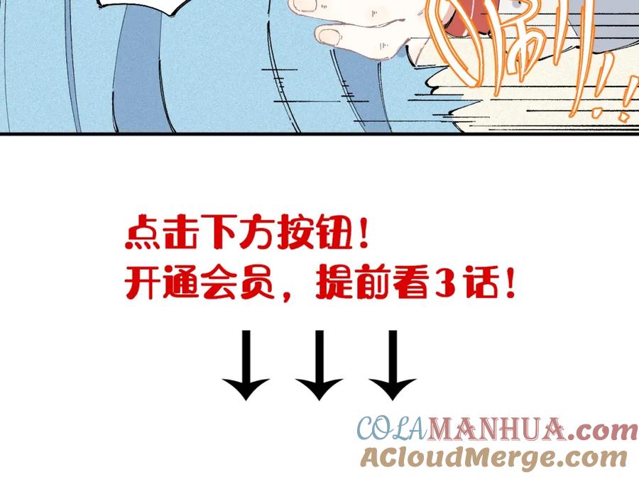 俺哥来自深山 - 第29话 灾灵记忆（下） - 第58张图