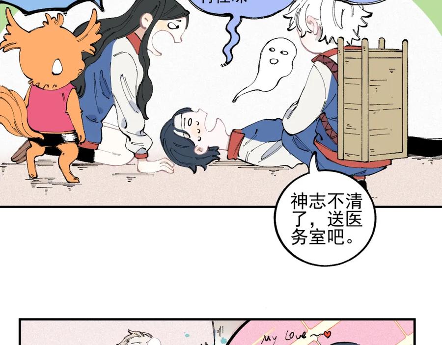 俺哥来自深山 - 第29话 灾灵记忆（下） - 第39张图