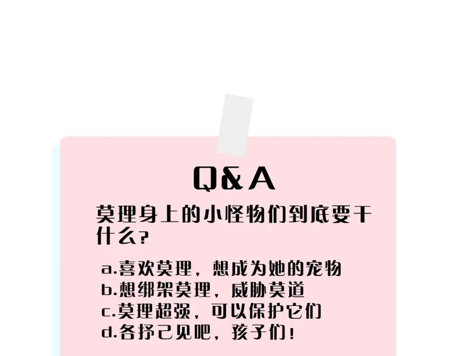 俺哥来自深山 - 第29话 灾灵记忆（下） - 第59张图