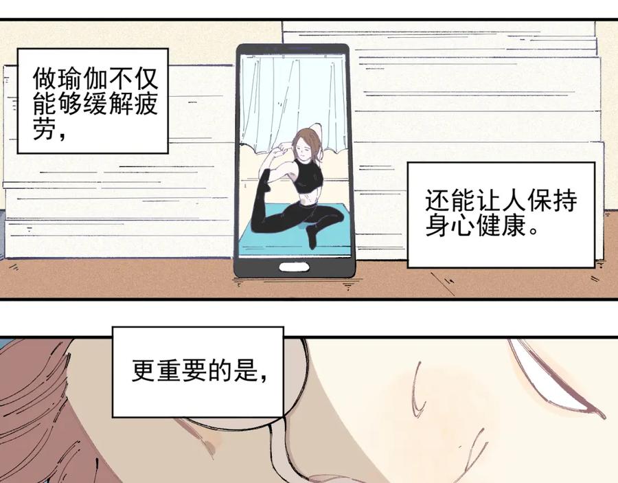 俺哥来自深山 - 第29话 灾灵记忆（下） - 第44张图