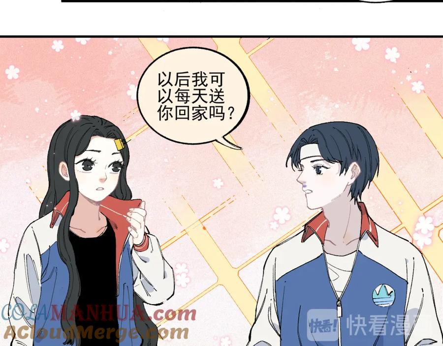 俺哥来自深山 - 第30话 医务室里欢乐多 - 第40张图