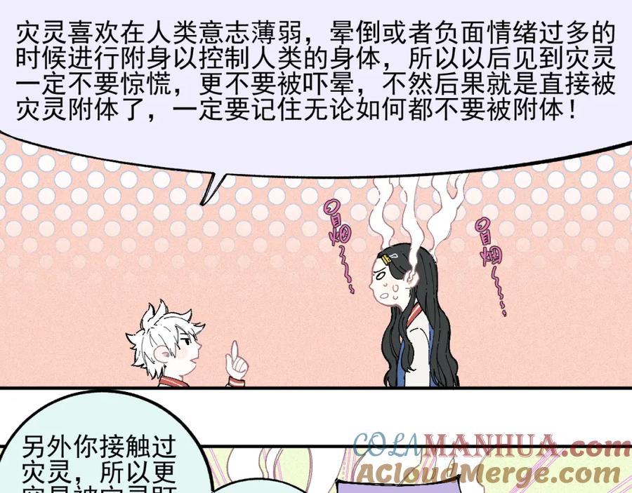 俺哥来自深山 - 第30话 医务室里欢乐多 - 第10张图