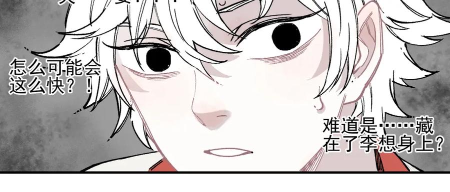 俺哥来自深山 - 第30话 医务室里欢乐多 - 第53张图