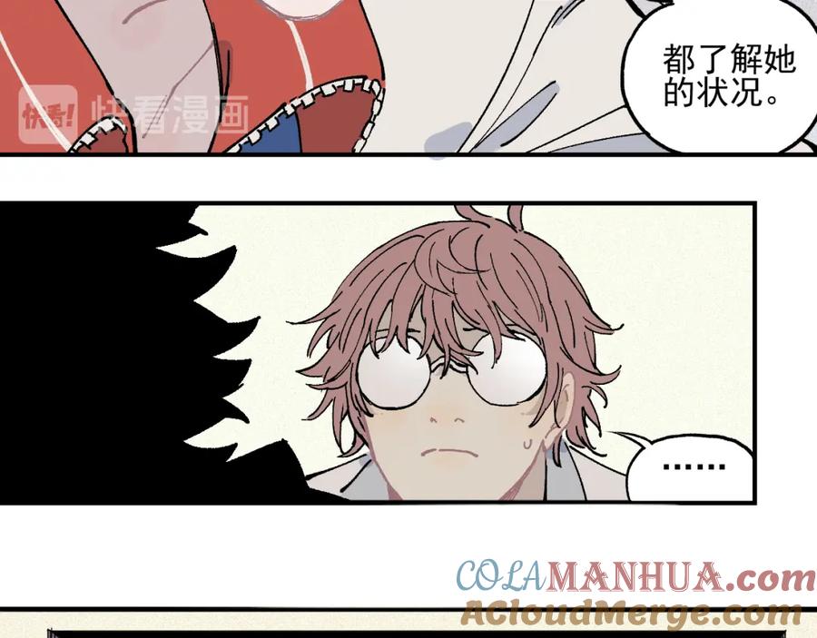 俺哥来自深山 - 第30话 医务室里欢乐多 - 第58张图