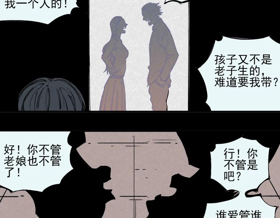 俺哥来自深山 - 第30话 医务室里欢乐多 - 第30张图