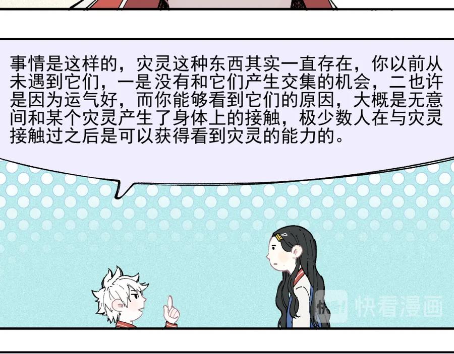 俺哥来自深山 - 第30话 医务室里欢乐多 - 第9张图