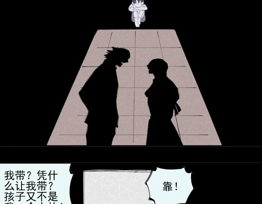 俺哥来自深山 - 第30话 医务室里欢乐多 - 第29张图