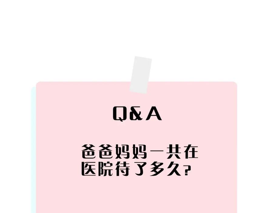 俺哥来自深山 - 第30话 医务室里欢乐多 - 第81张图