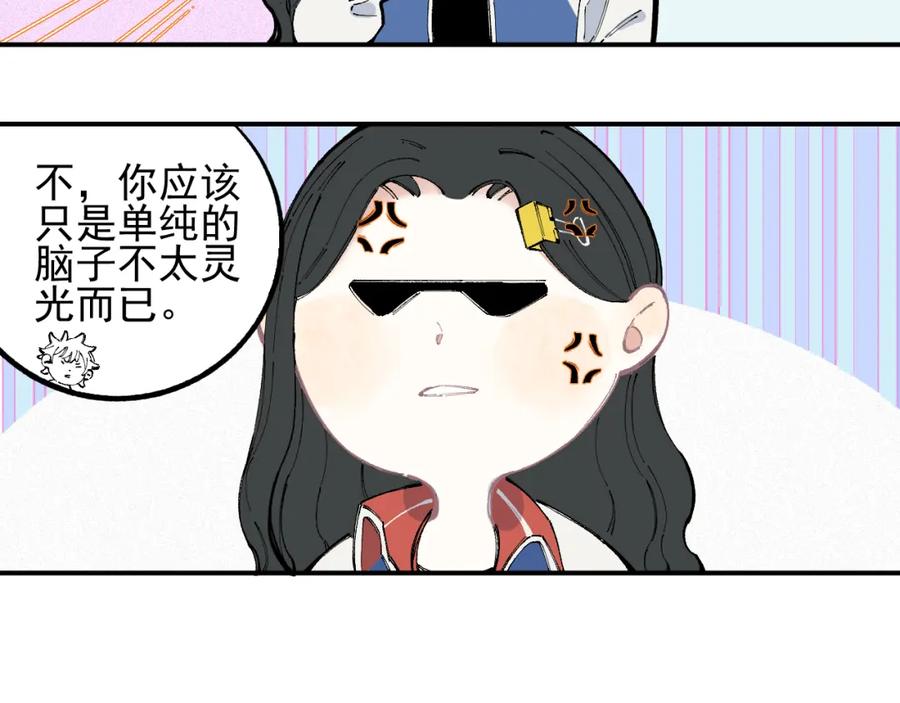 俺哥来自深山 - 第30话 医务室里欢乐多 - 第18张图