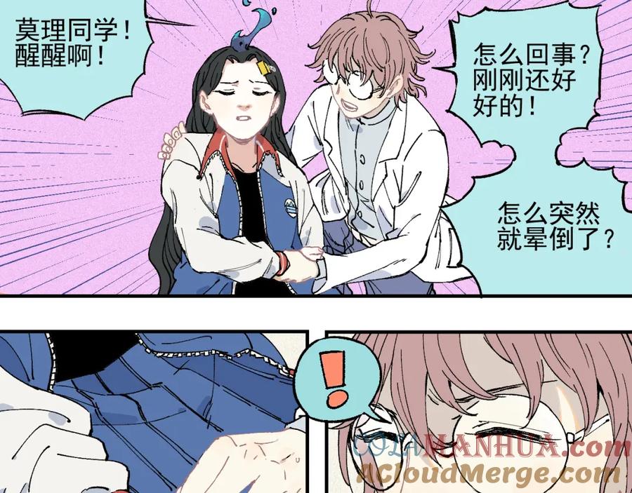 俺哥来自深山 - 第30话 医务室里欢乐多 - 第55张图