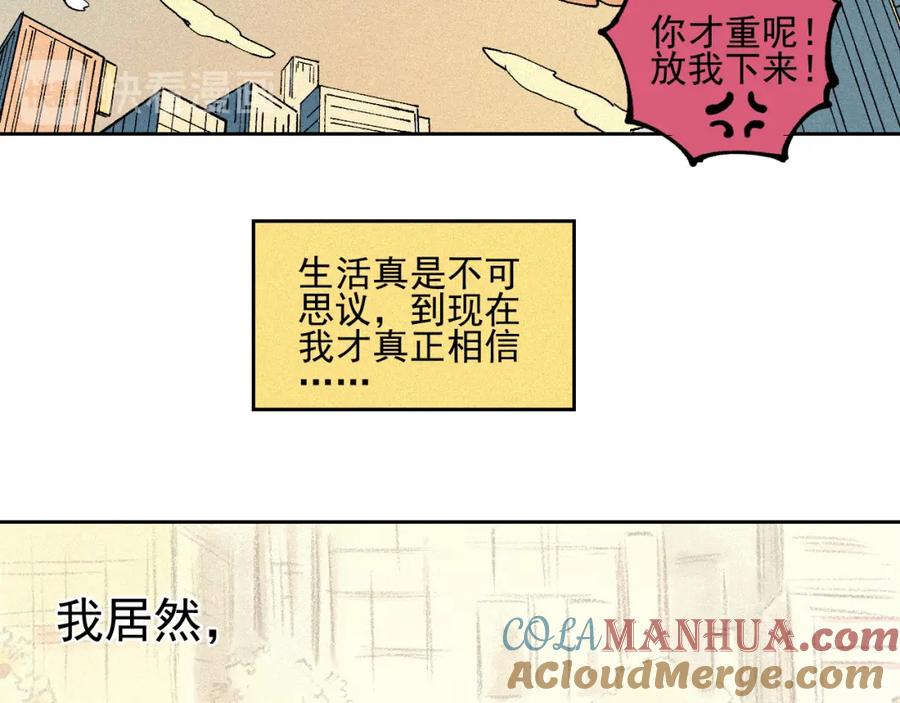 俺哥来自深山 - 第30话 医务室里欢乐多 - 第70张图