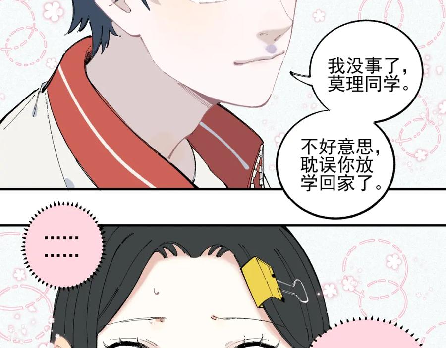 俺哥来自深山 - 第30话 医务室里欢乐多 - 第36张图