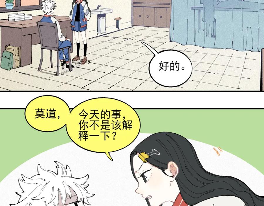 俺哥来自深山 - 第30话 医务室里欢乐多 - 第6张图