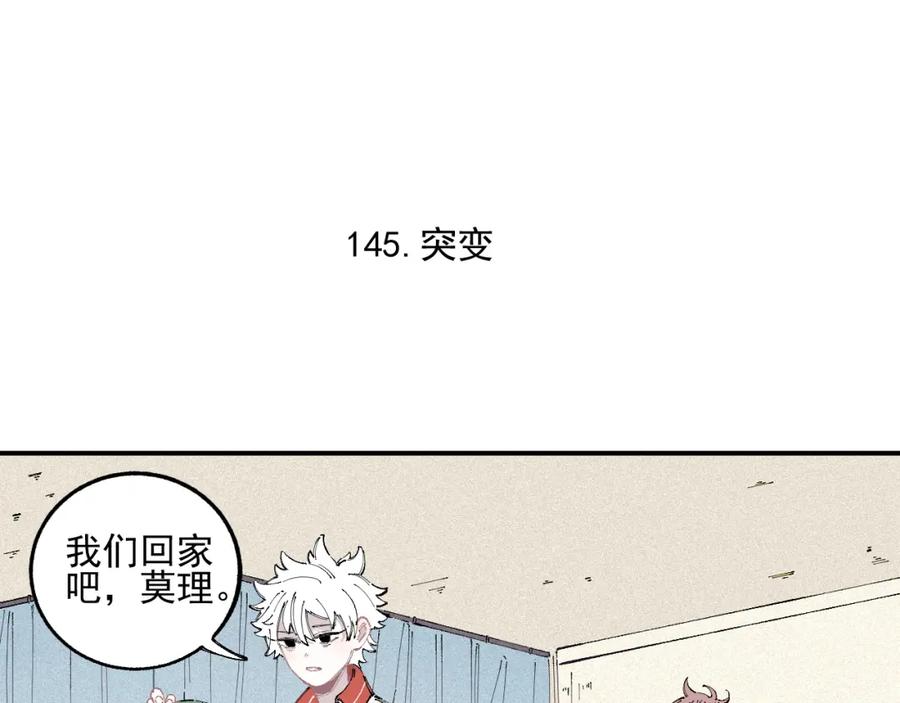 俺哥来自深山 - 第30话 医务室里欢乐多 - 第44张图